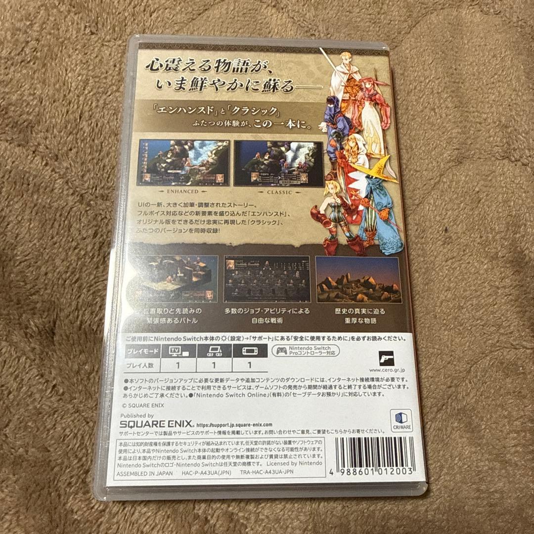 ファイナルファンタジータクティクス - イヴァリース クロニクルズ　デラックス