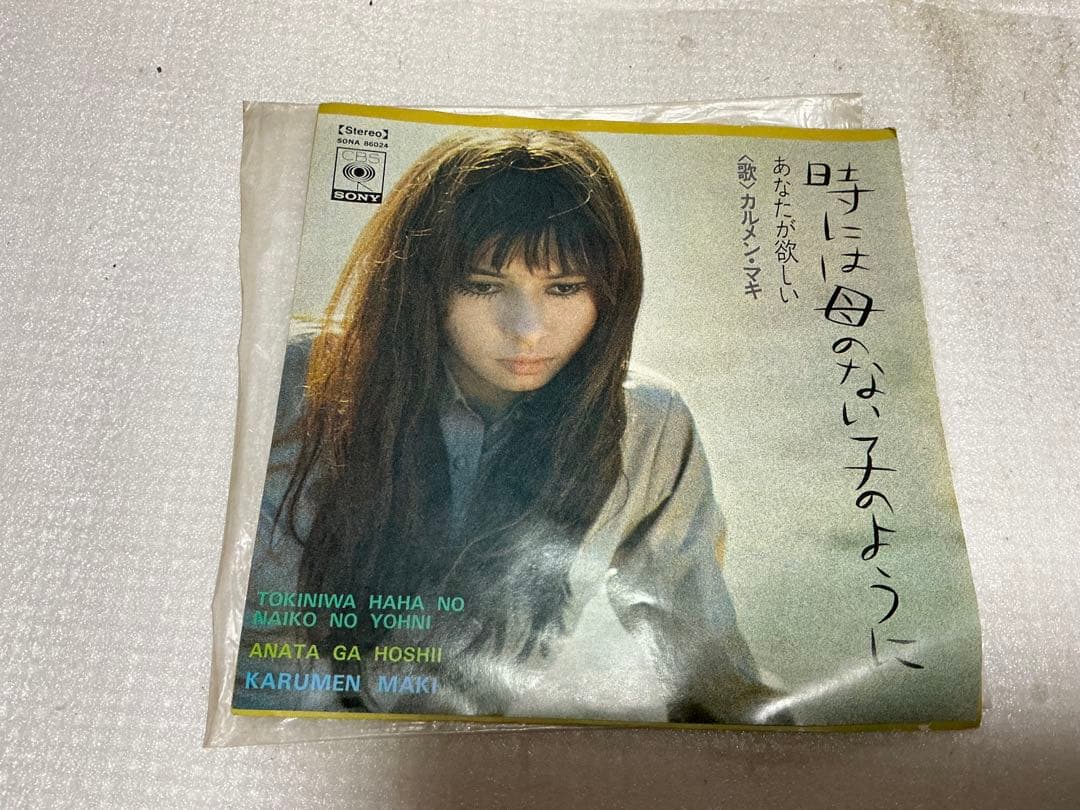昭和の流行歌EPレコード10枚組。【バラ売りは致しかねます】。