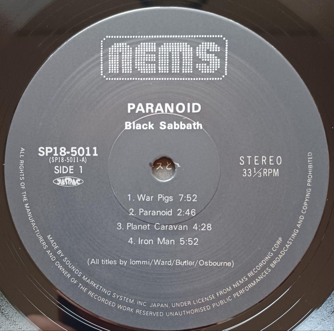 【超美品 LP】Black Sabbath/Paranoid
