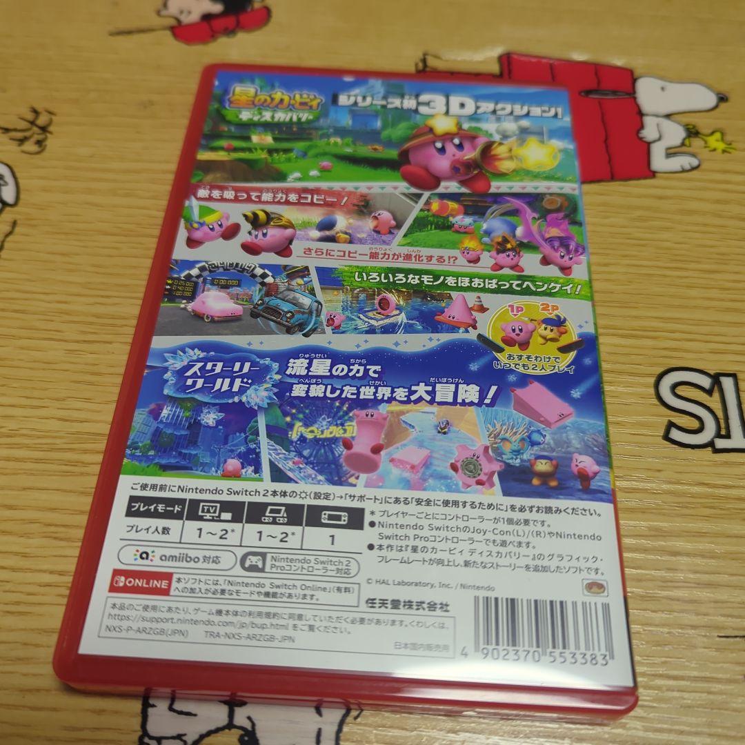 星のカービィ ディスカバリー Nintendo Switch 2