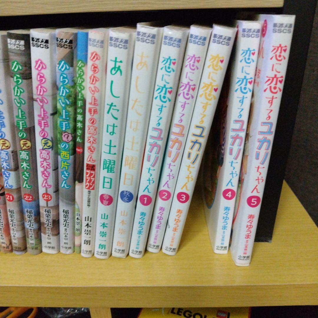 からかい上手の高木さん　元高木さん