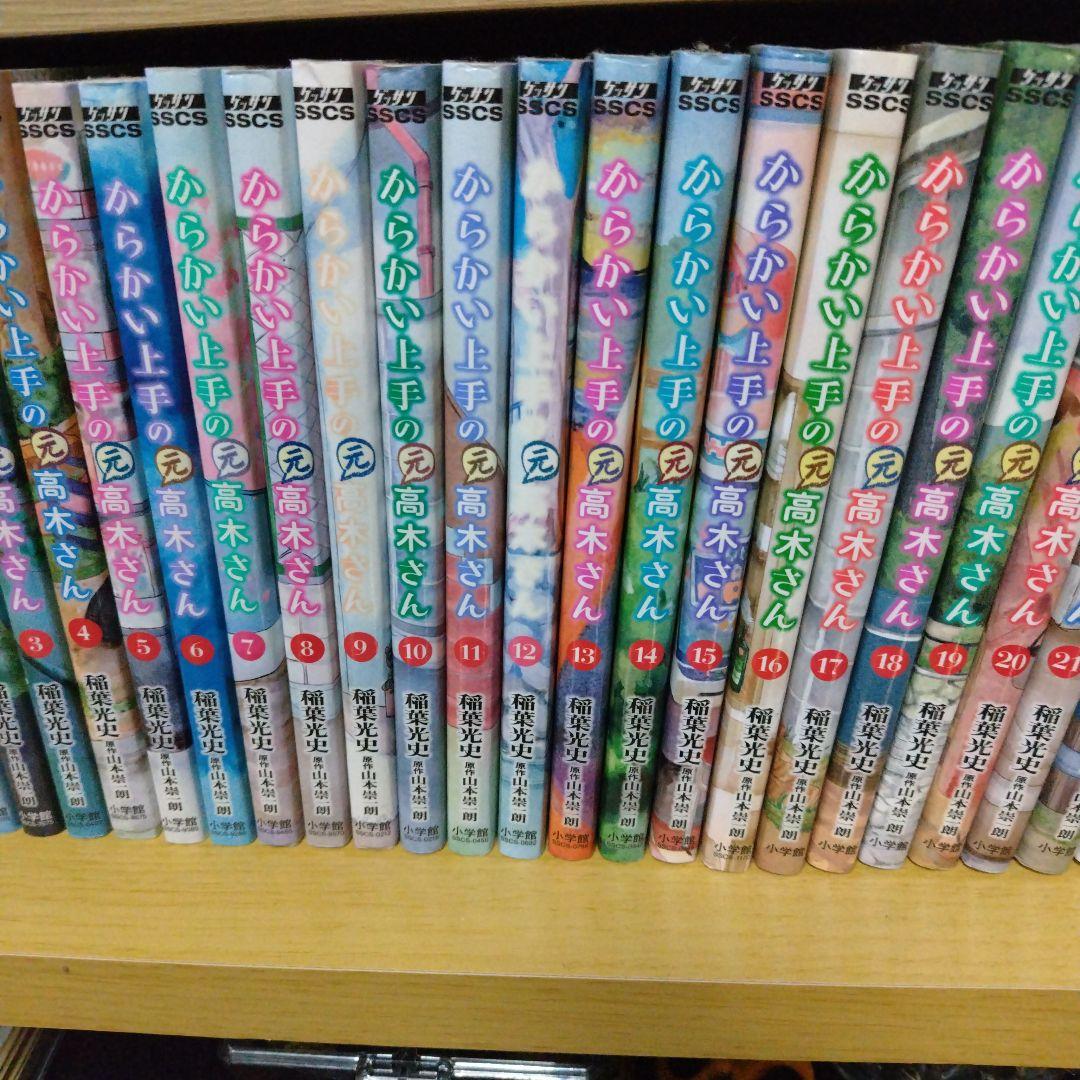 からかい上手の高木さん　元高木さん