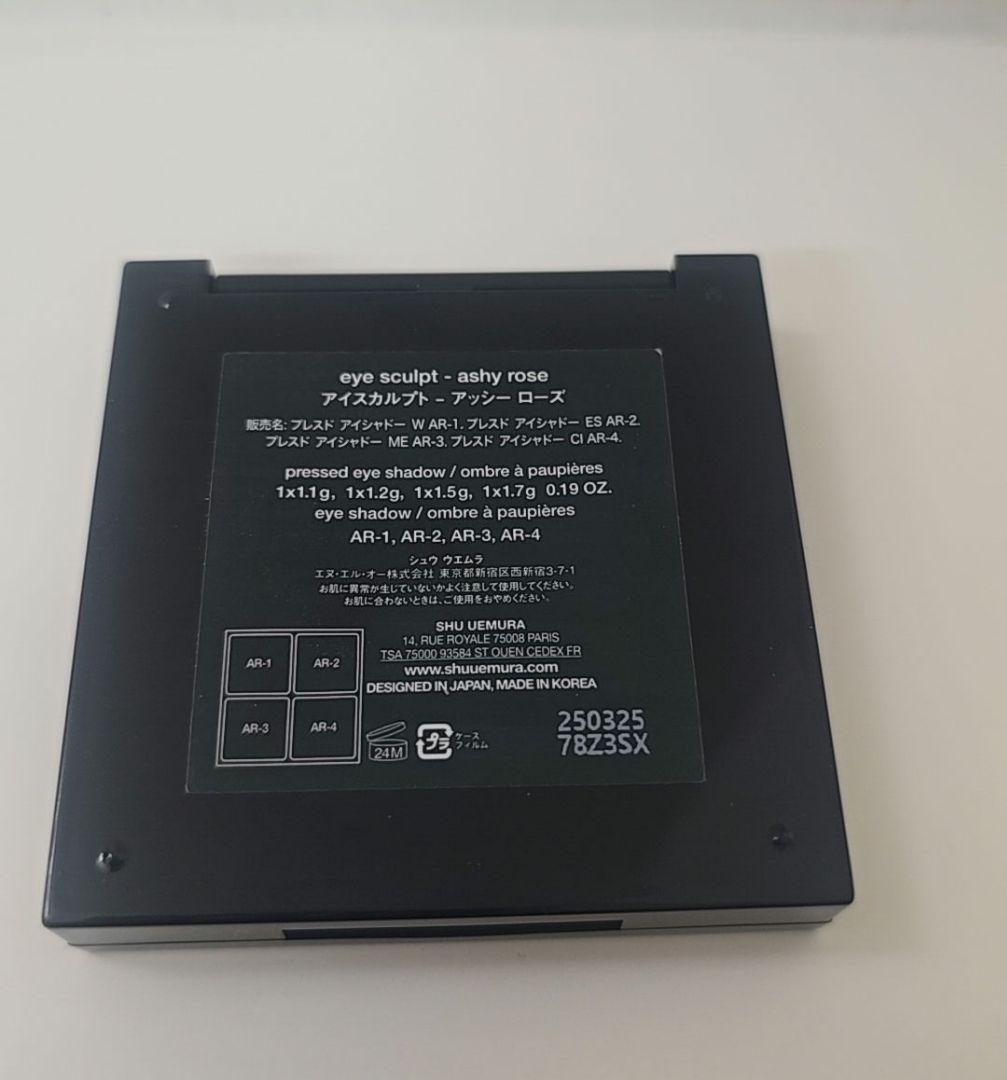 【美品】shu uemuraシュウウエムラ アイスカルプト アッシーローズ