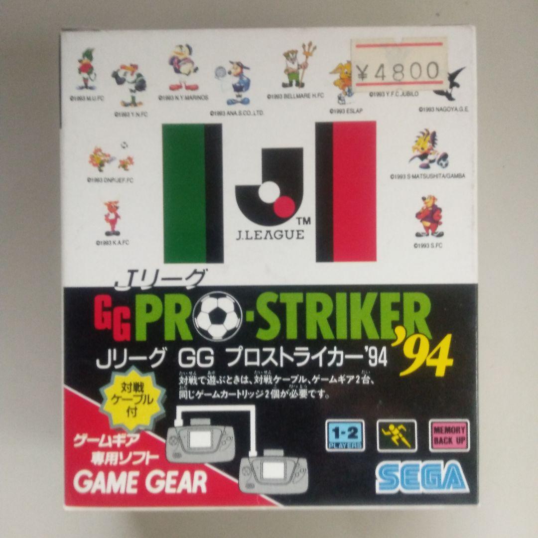 ゲームギア　JリーグGGプロストライカー‘94 対戦ケーブル付