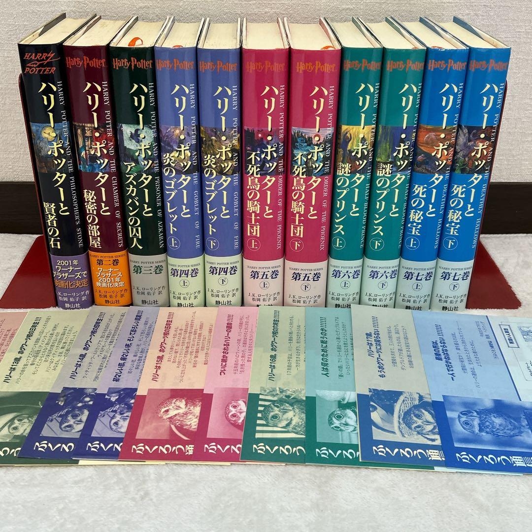 【全巻帯、ふくろう通信付】静山社特製 ハリー・ポッター 豪華木製BOX セット