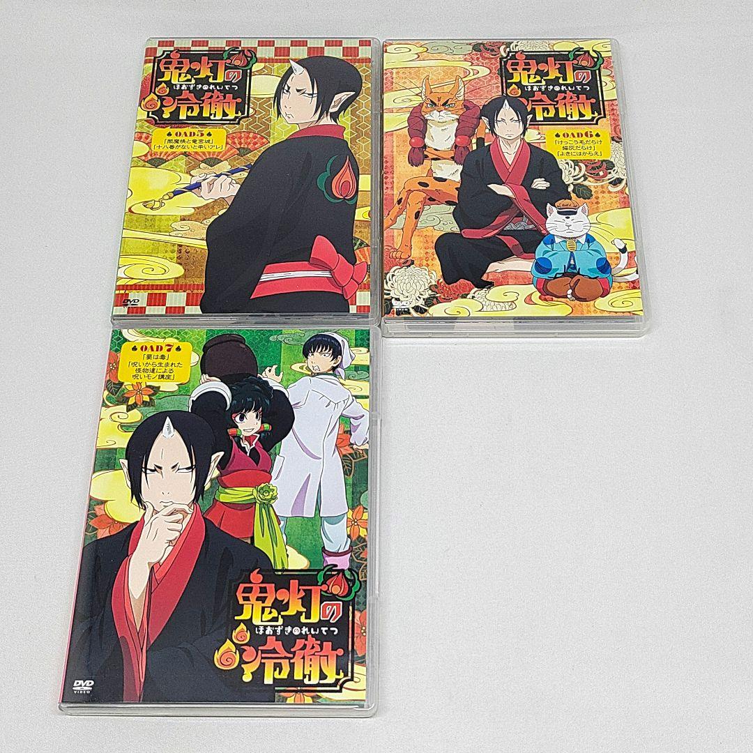 鬼灯の冷徹 OAD 1～7巻セット DVD