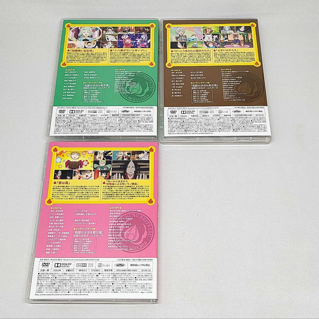 鬼灯の冷徹 OAD 1～7巻セット DVD