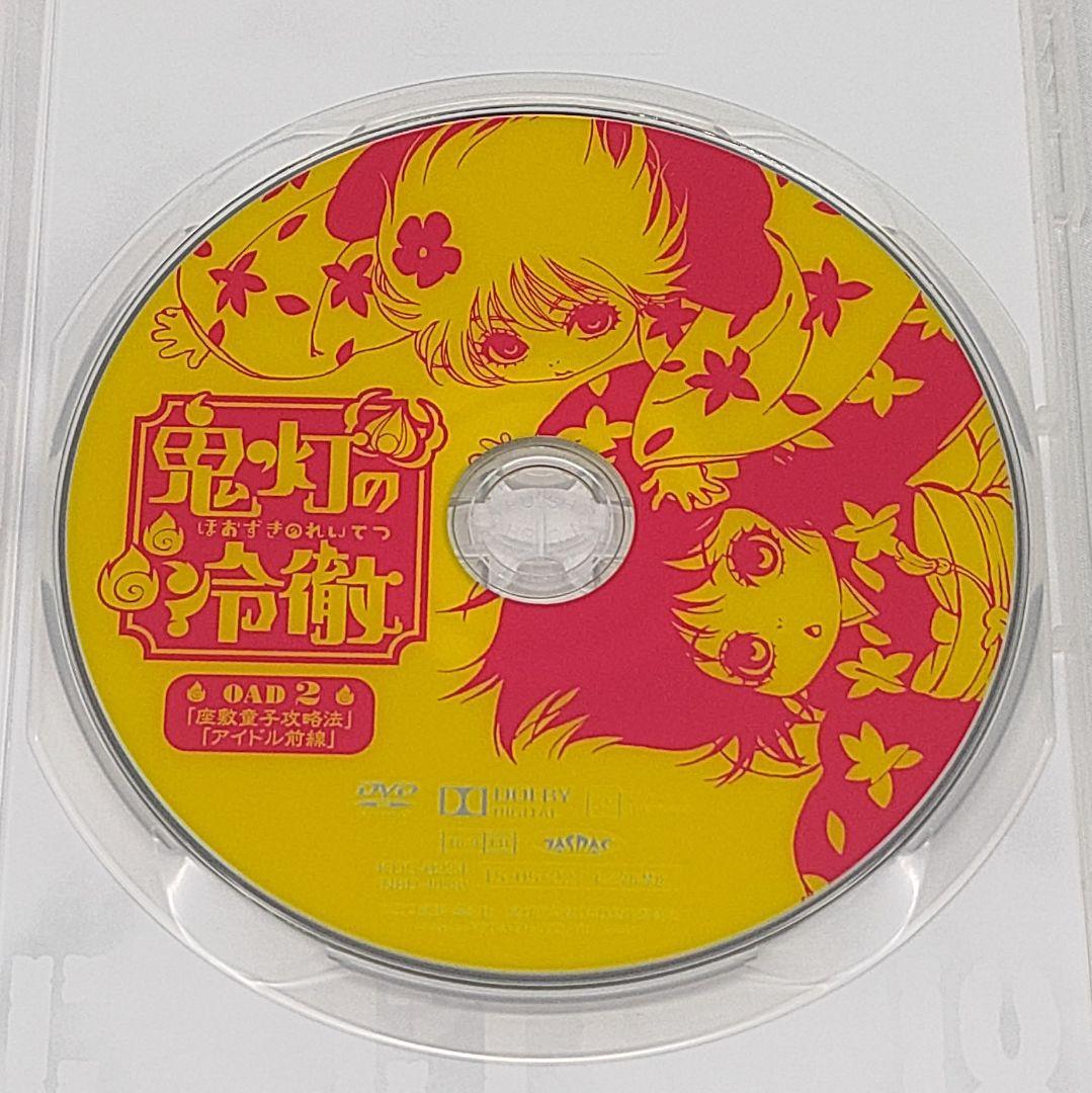 鬼灯の冷徹 OAD 1～7巻セット DVD