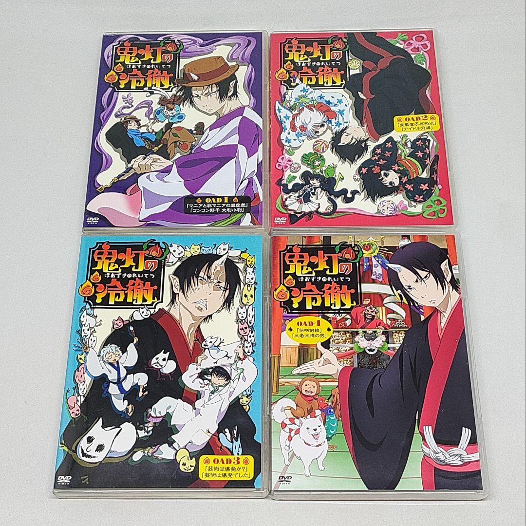 鬼灯の冷徹 OAD 1～7巻セット DVD