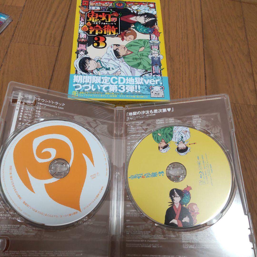 ★値引き中★ アニメ 鬼灯の冷徹 全巻 (第一期) + OAD セット