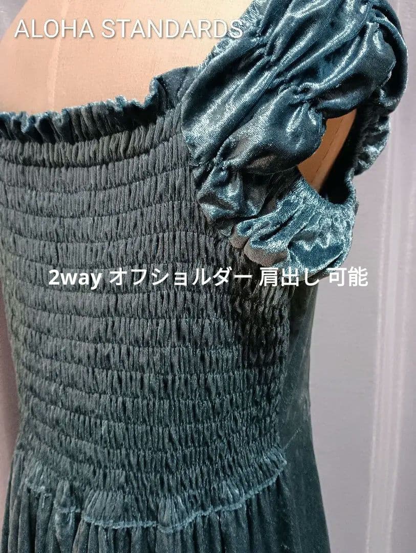 XL フラダンス 衣装 ドレス ベロア シャーリング オフショルダー フラドレス