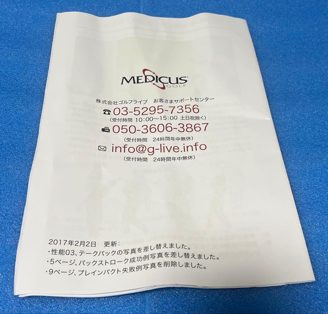 MEDICUS DUAL HINGE 7番アイアン ゴルフ練習器具。取扱説明書付