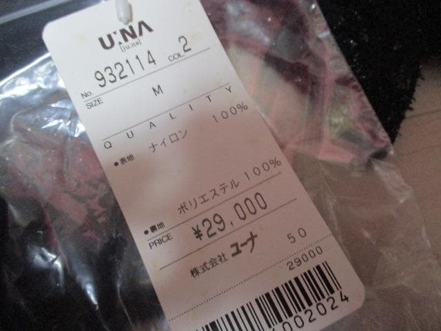 社交ダンス　新品未使用　U:NAユーナー　黒レースにキラッと★ワンピース