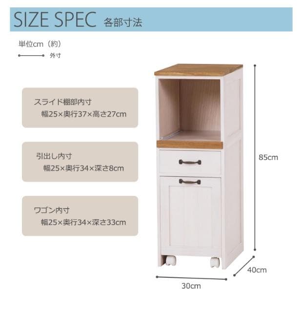 【ダストBOX付きワゴン】幅30 スリムワゴン 炊飯器台 ゴミ箱 コンセント付
