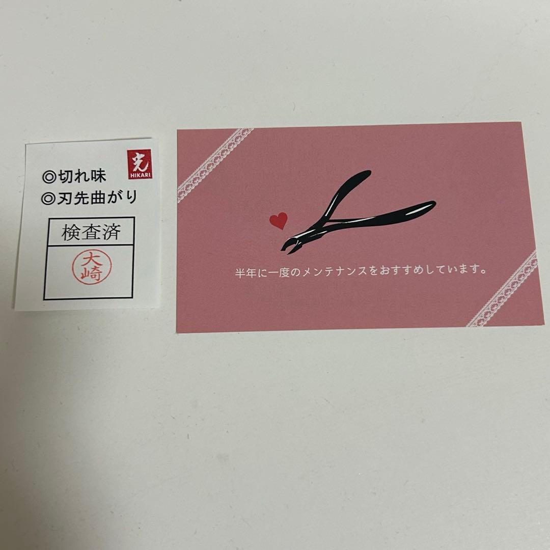 【美品】光 キューティクルニッパー PRO （4mm）