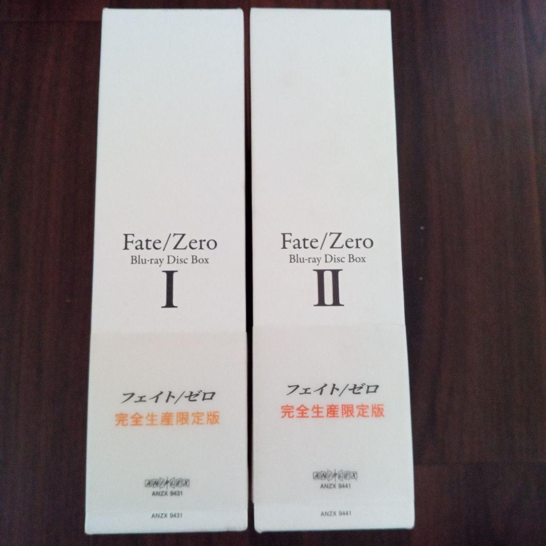 Fate/Zero Blu-ray Disc Box 1+2 セット美品