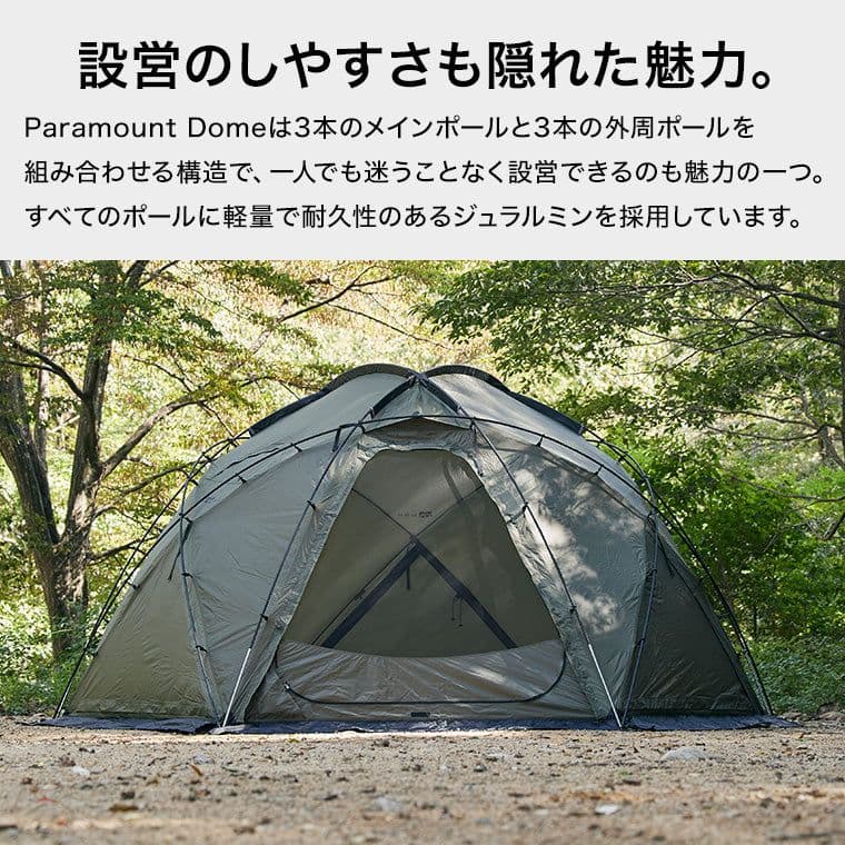 WAQ パラマウントドーム　オリーブ