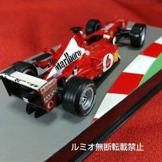 フェラーリF2002(1/43)ミハエル・シューマッハ