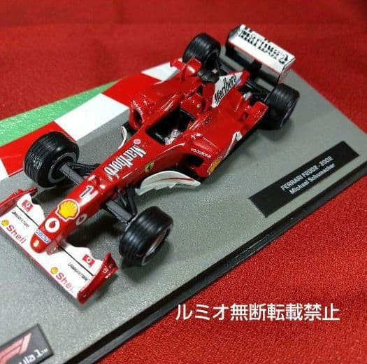 フェラーリF2002(1/43)ミハエル・シューマッハ