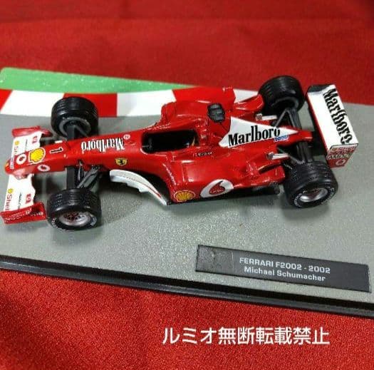 フェラーリF2002(1/43)ミハエル・シューマッハ