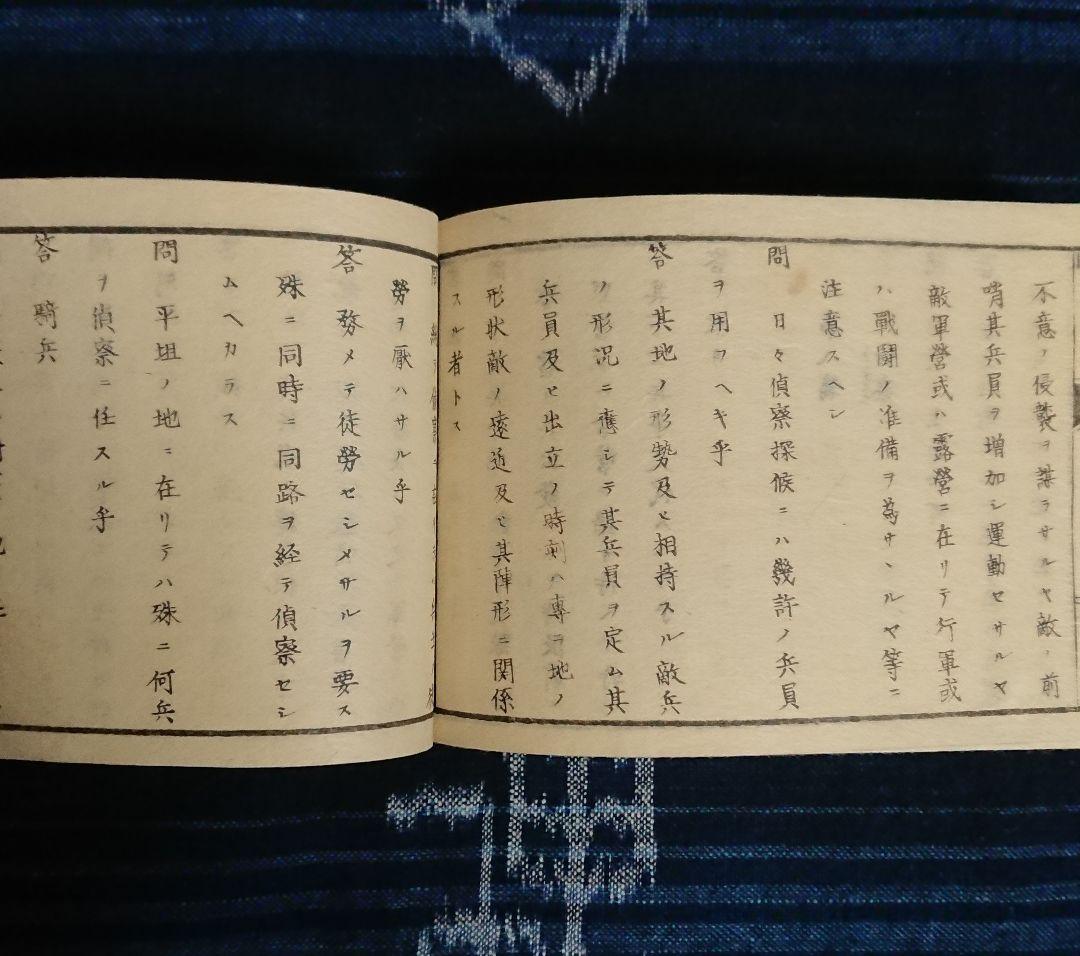 明治4年フランス軍教本『仏国陣中軌典抄』 近代戦 帝国陸軍 幕末軍事史 和本