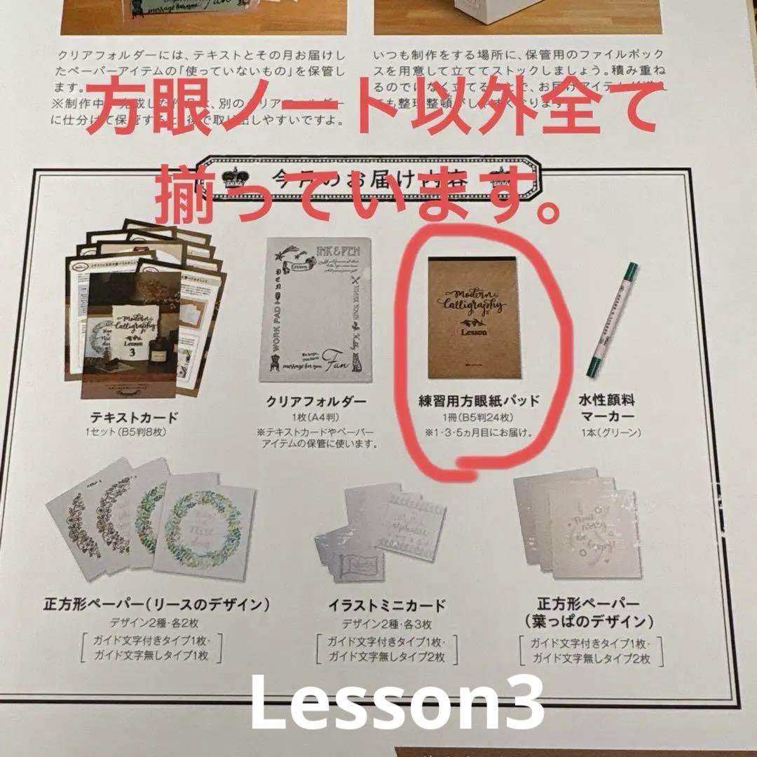 フェリシモ カリグラフィープログラムセット