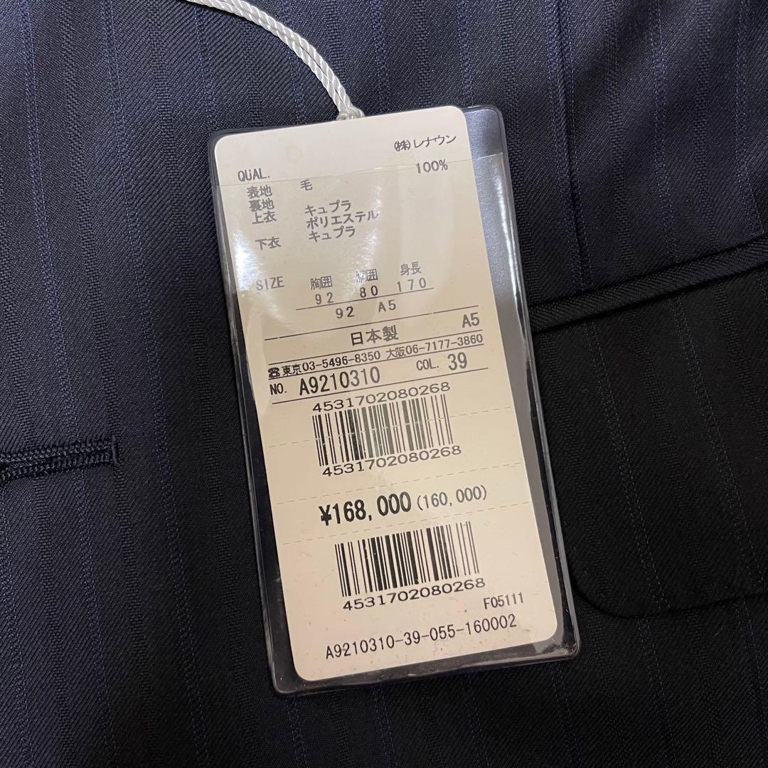 Tomo 様用●タグ付き・未使用●Aquascutum・アクアスキュータム●セッ