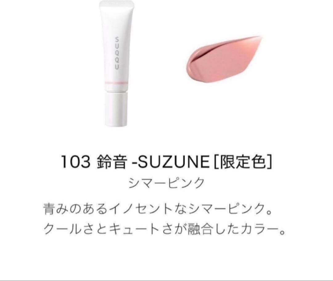 【美品】SUQQU ホリデーキット 舜華