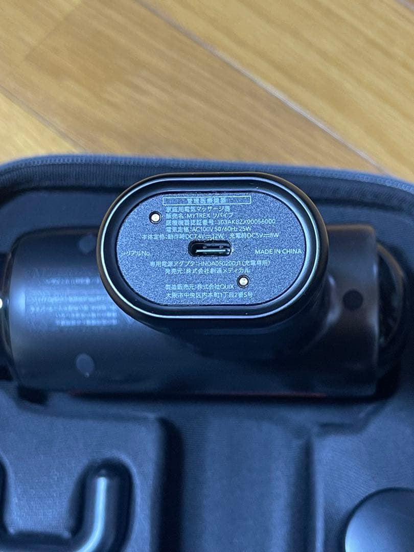 【美品】mytrex筋膜リリースマッサージガン