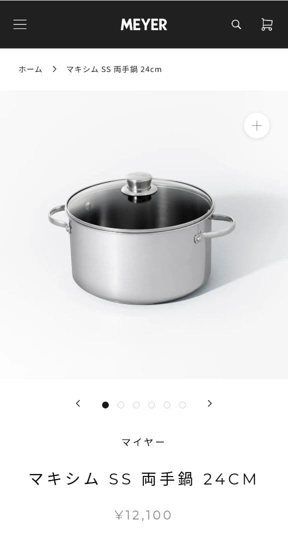 MEYER MAXIM マイヤージャパン 両手鍋 24cm 新品・未開封商品