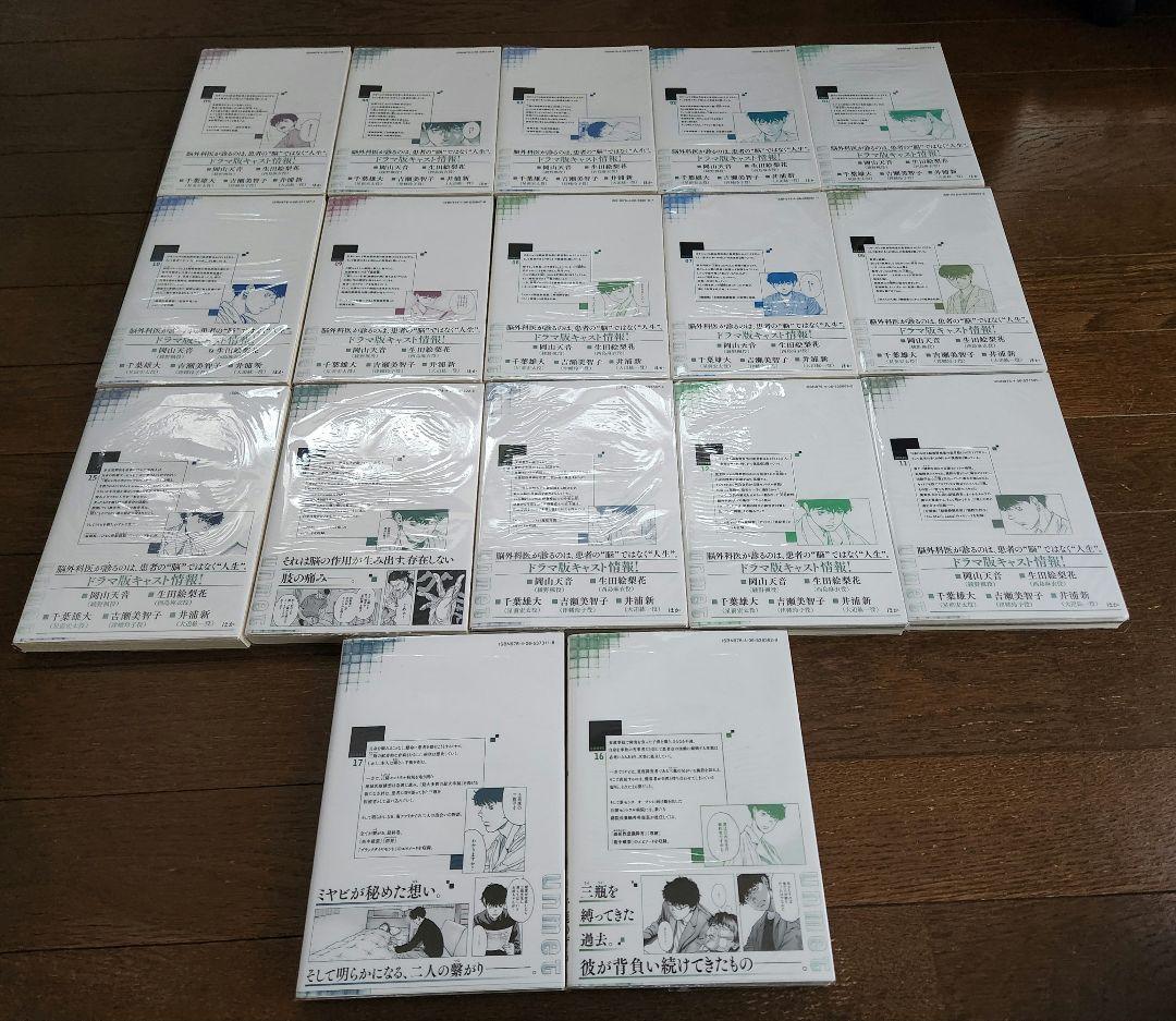 アンメット 全巻セット