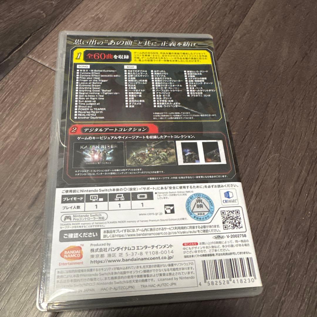 仮面ライダー メモリーオブヒーローズ プレミアムサウンドエディション スイッチ