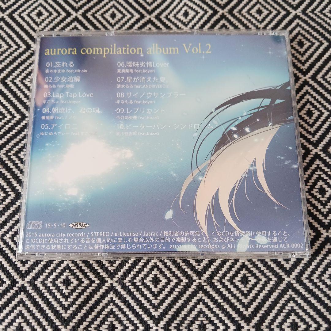 邦楽 aurora compilation album vol.2