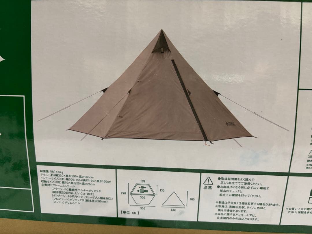 テント・タープ LOGOS TRADCANVAS TEPEE 2-ROOM TENT 300
