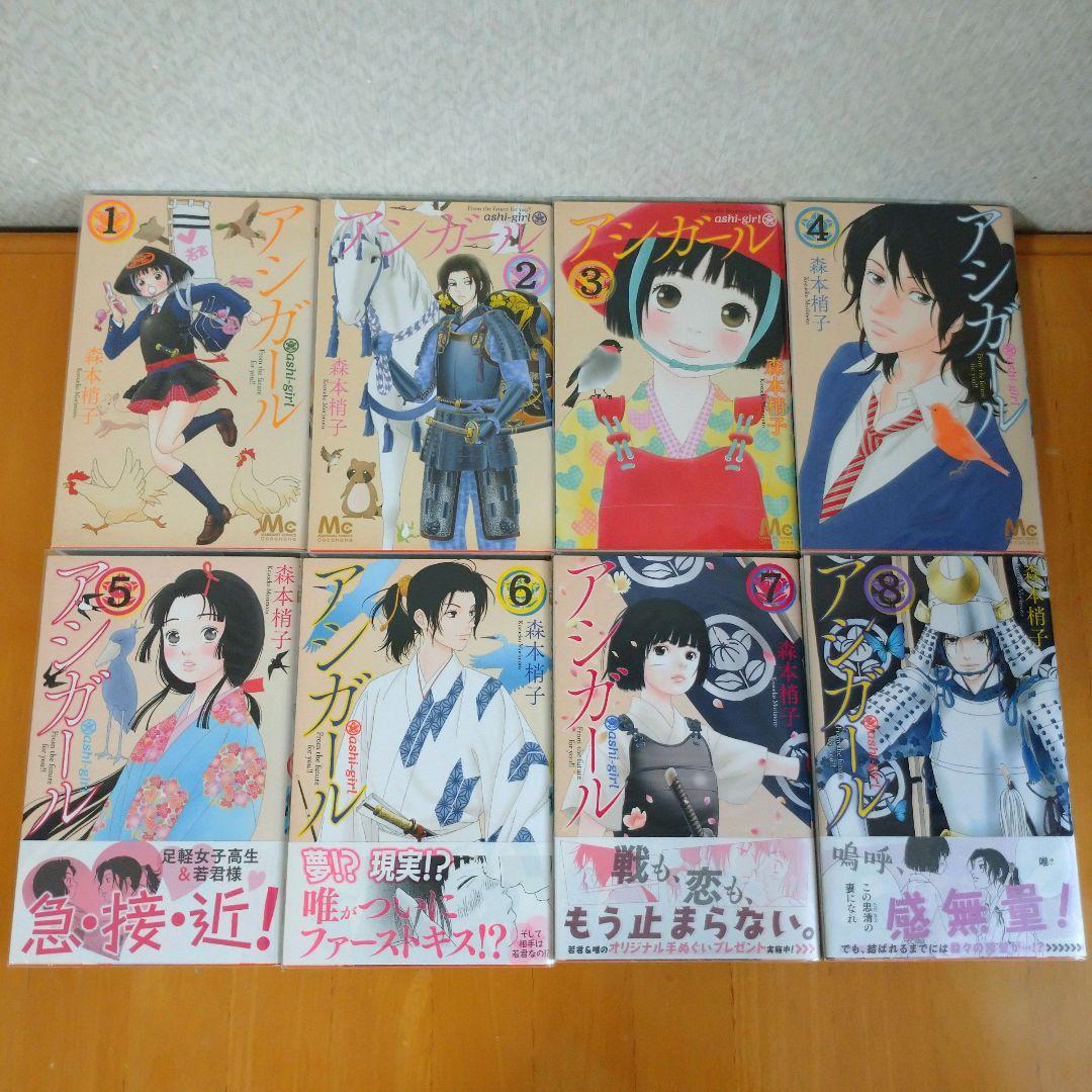 アシガール たまのこしいれ じゃのめのめ 高台家の人々