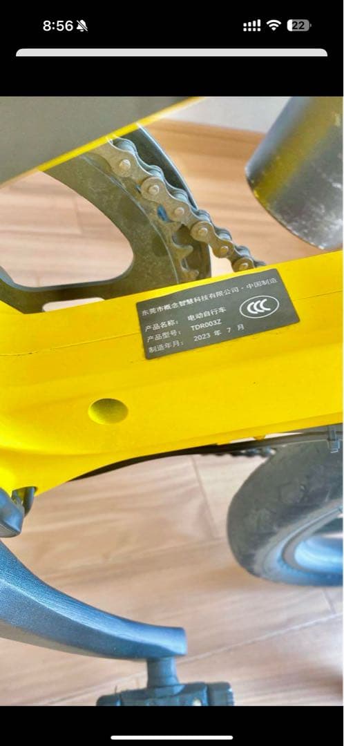 (Sandi)電動アシスト自転車 黄色 小型タイヤ