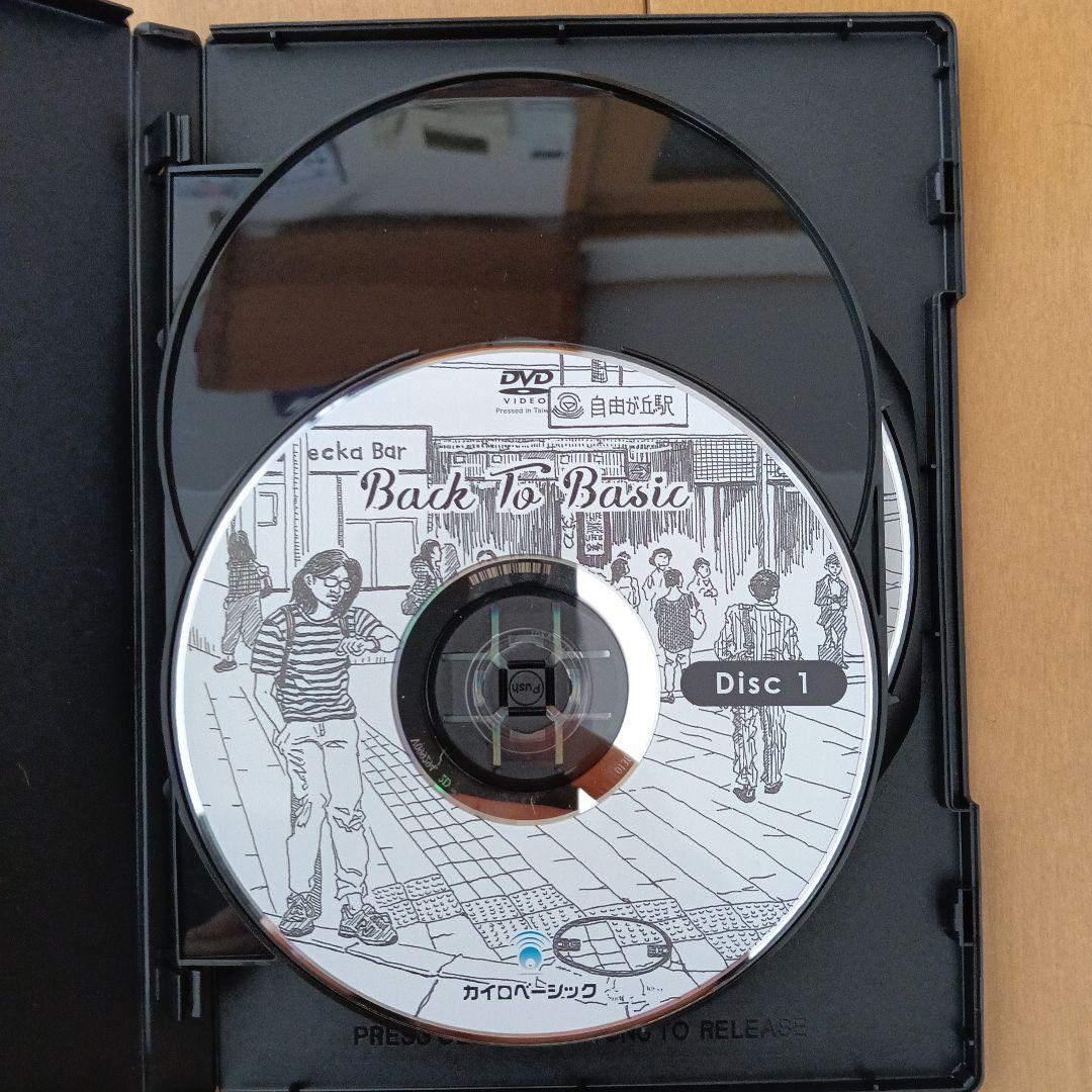 Back To Basic Volume 1 DVDセット