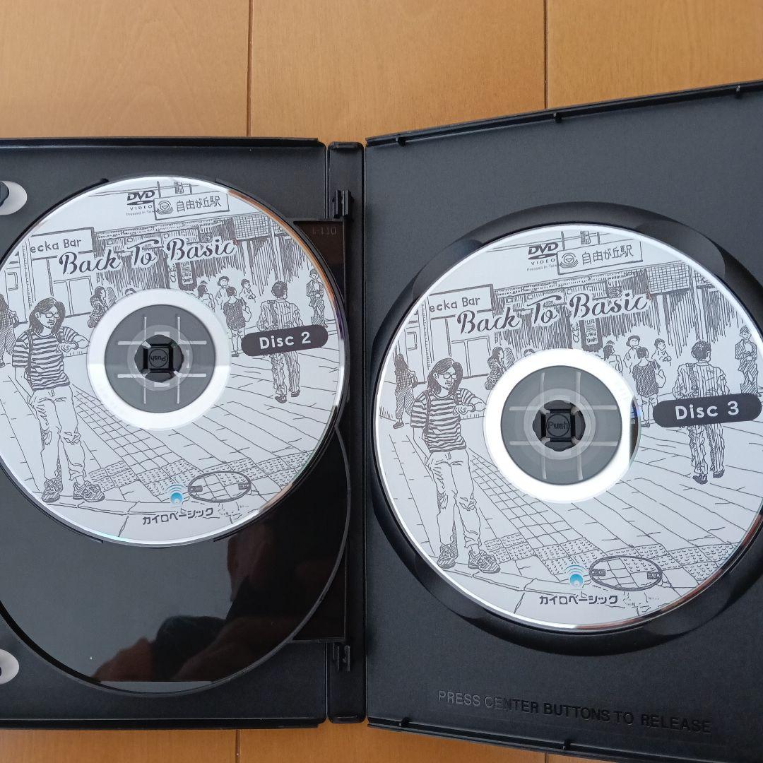 Back To Basic Volume 1 DVDセット