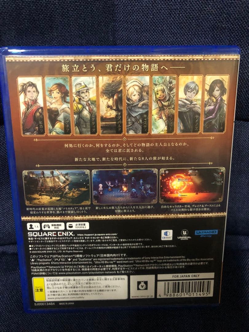 オクトパストラベラー2
