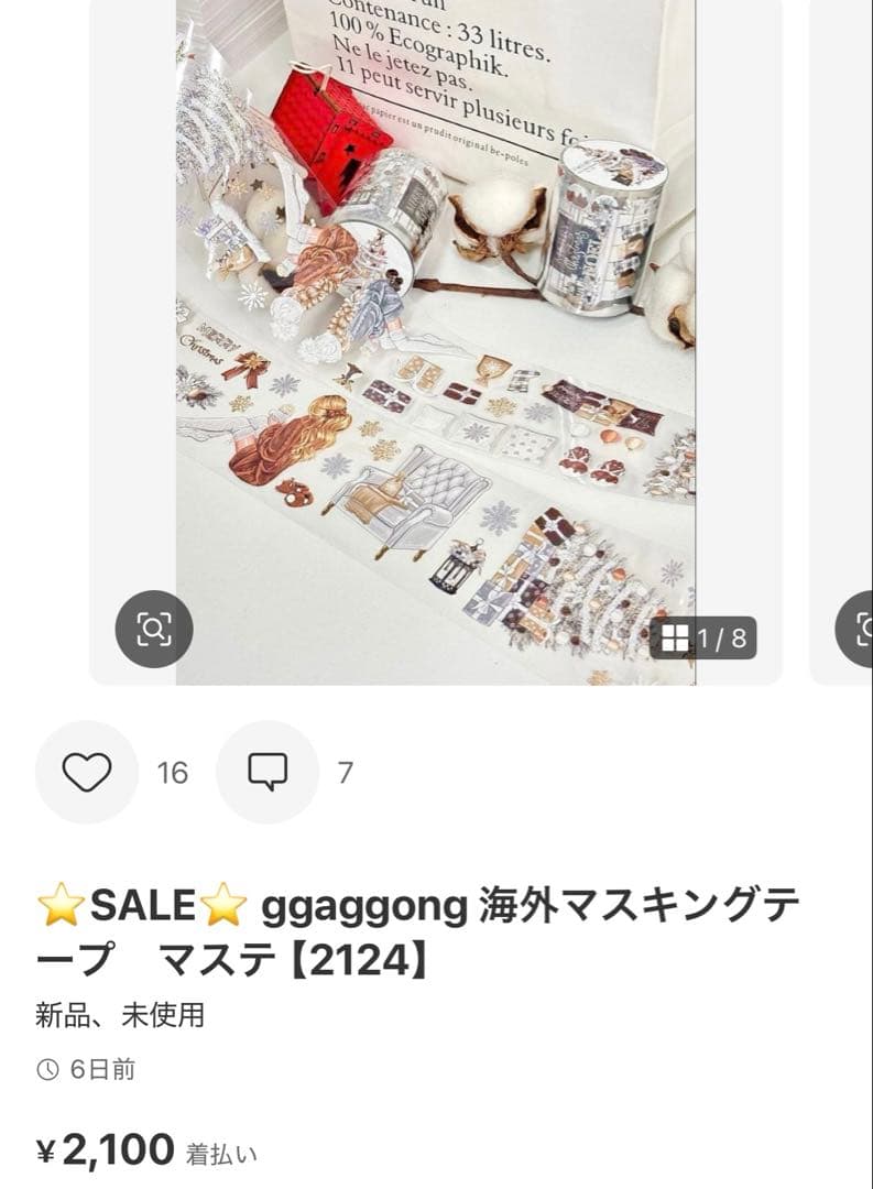 ◆marutanꕤ︎︎ ゆっくり断捨離中◆