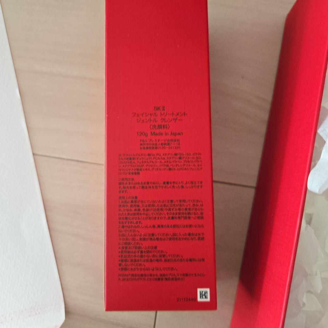 SK-II フェイシャル トリートメント ジェントル クレンザー120g