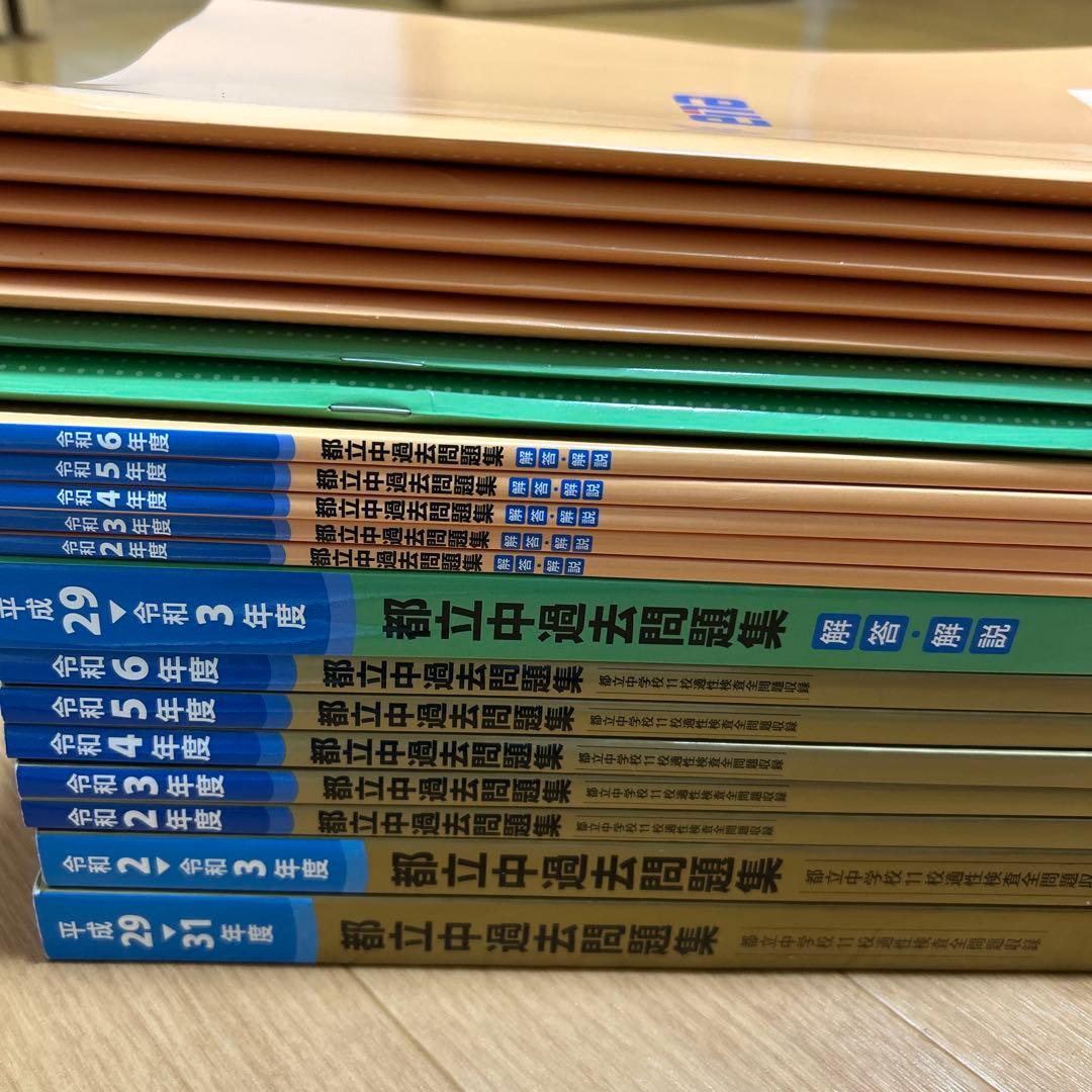 ena 金本　都立中過去問題集 平成29~6年度 解答・解説・解答用紙8年度分！