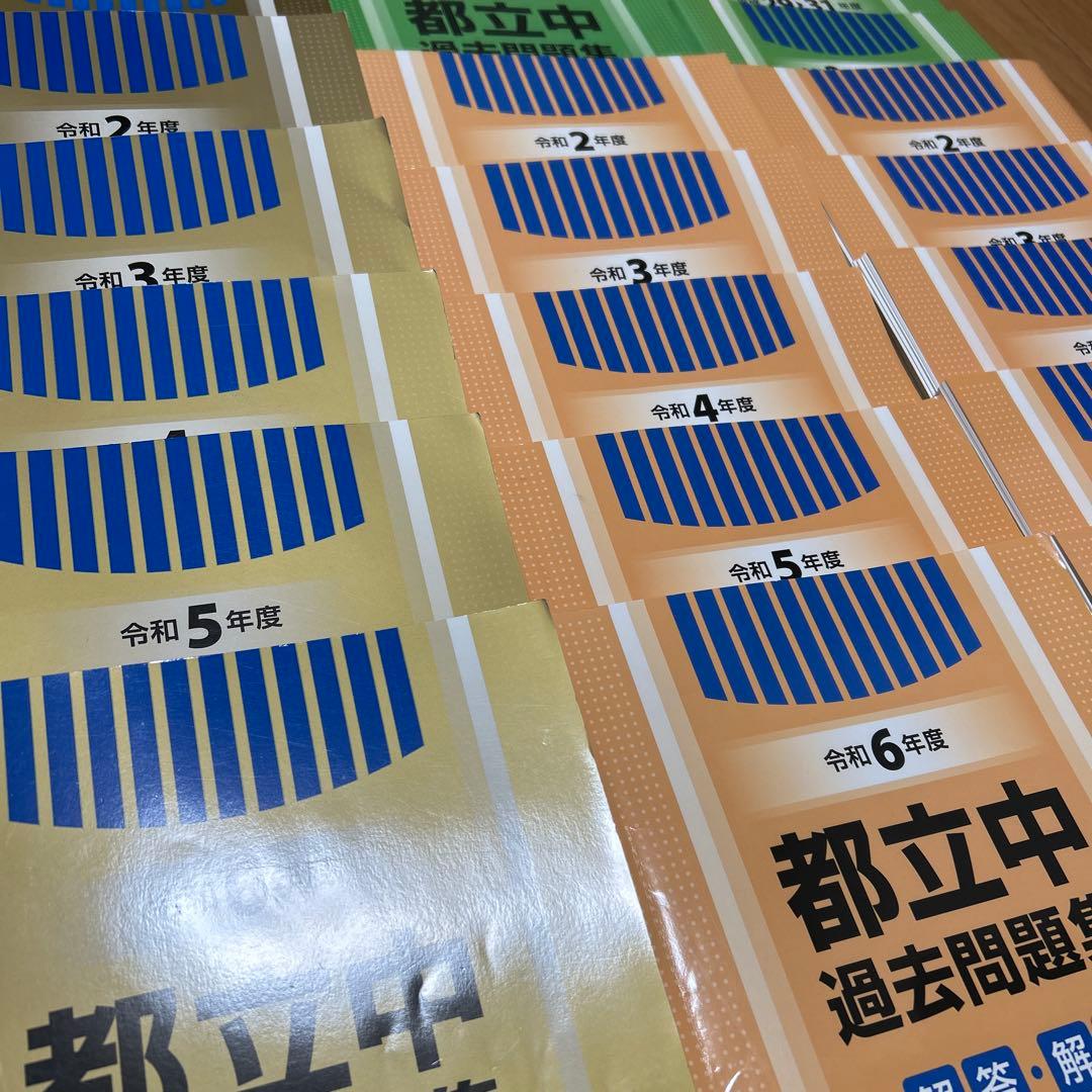 ena 金本　都立中過去問題集 平成29~6年度 解答・解説・解答用紙8年度分！