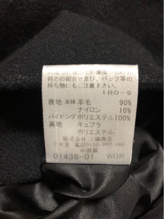[BURBERRY BLACK LABEL] ウールナポレオンコート M