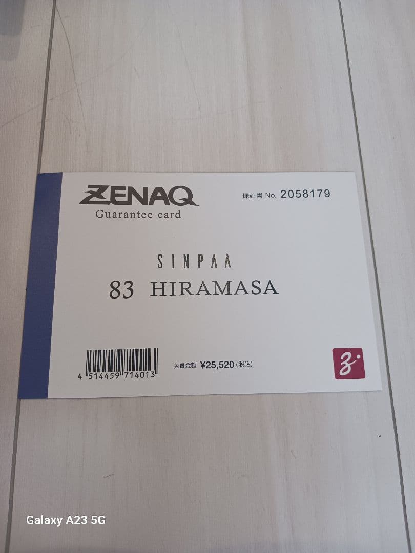 ZENAQ SINPAA 83 HIRAMASA ロッド