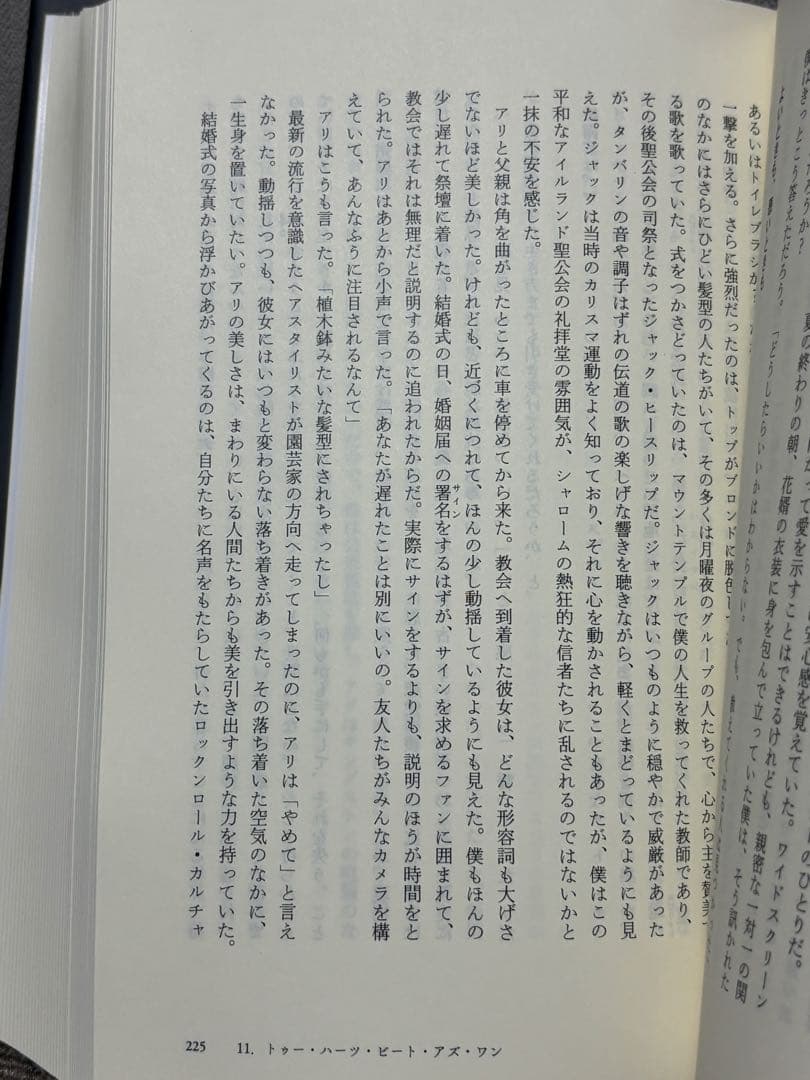 SURRENDER BONO 自伝 40の物語