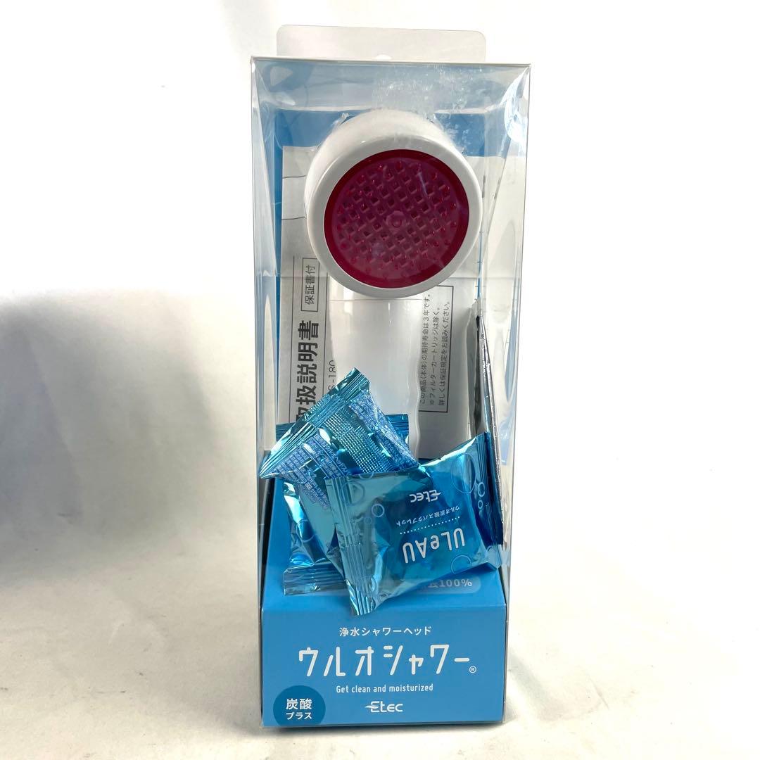 Etec 浄水シャワーヘッド 炭酸プラス ウルオシャワー US-180 バスタブ