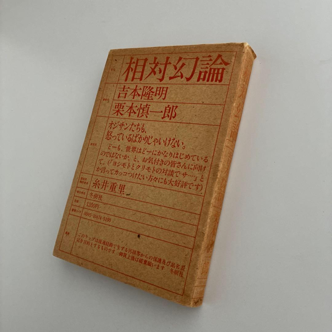 【YUKI】相対幻論•スピノザ•汚穢と禁忌•精神の危機•ベニスの商人の資本