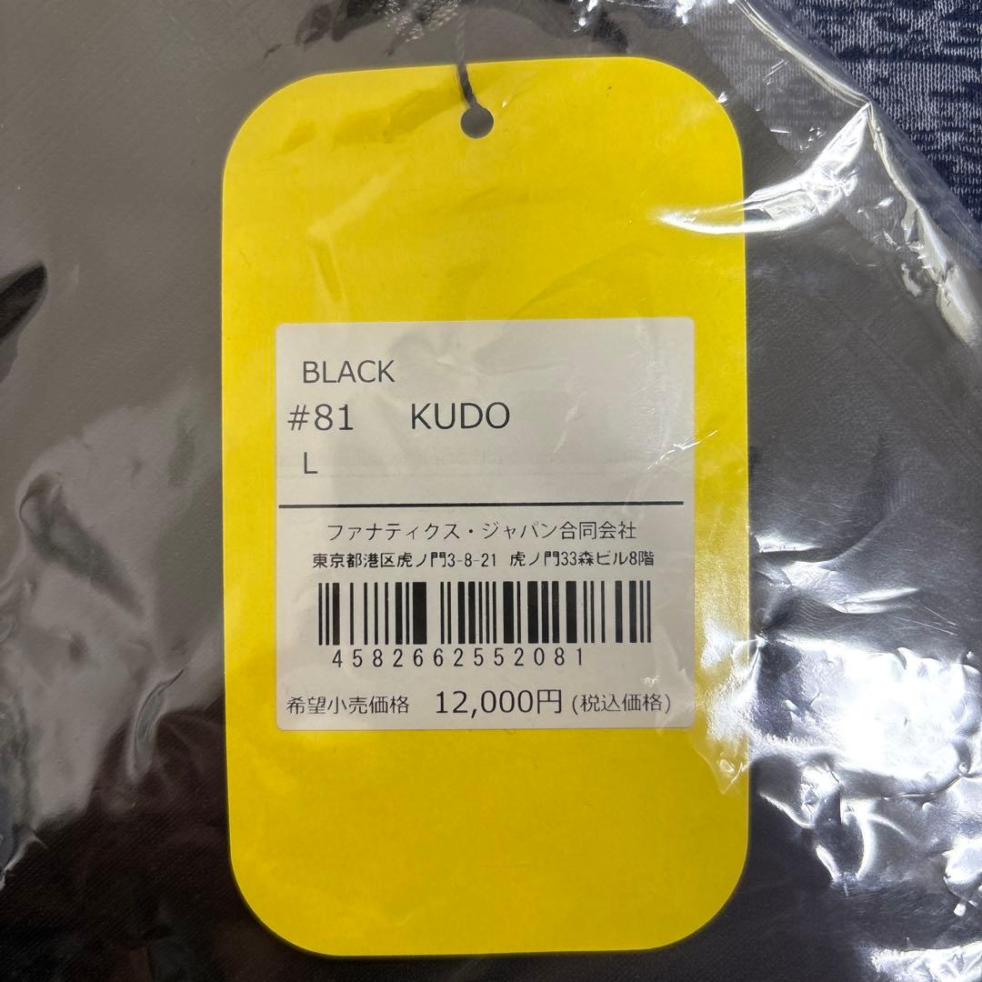 ソフトバンクホークス　ユニフォーム　工藤公康　Lサイズ