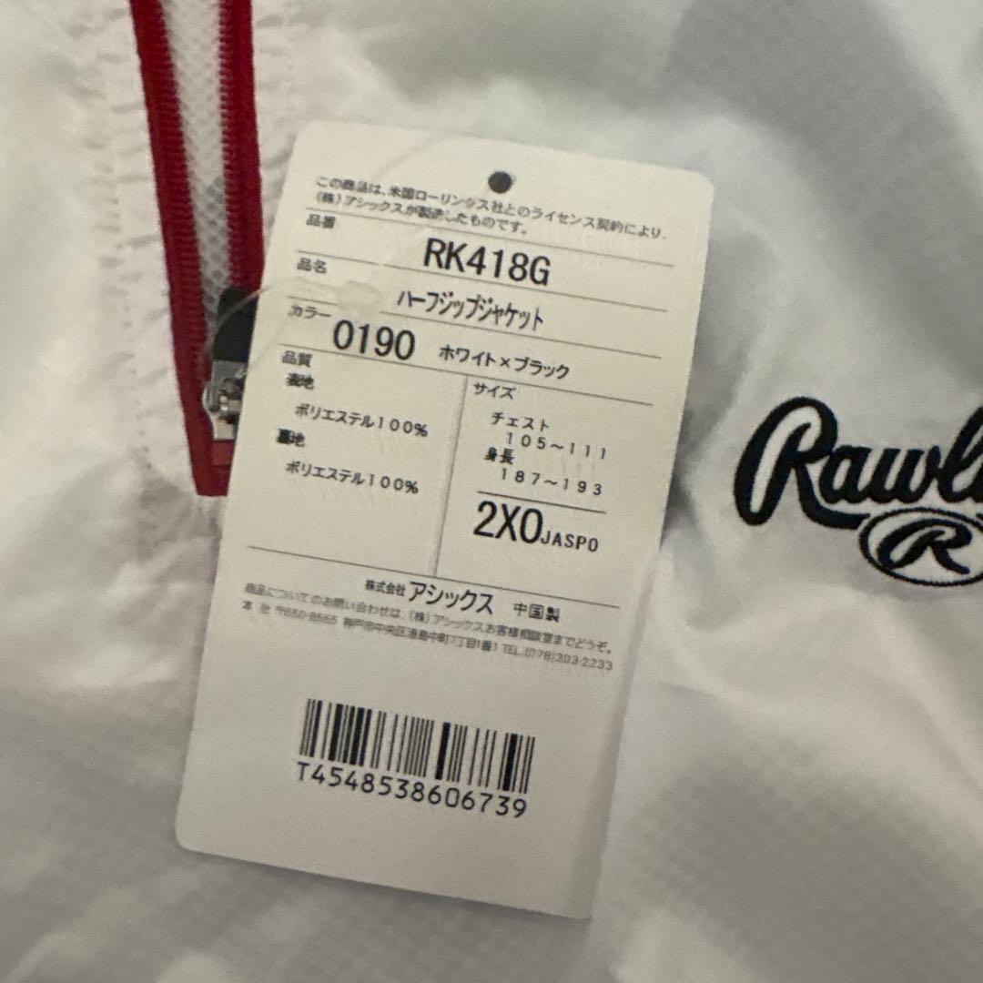 新品　Rawlings ジップアップジャケット ホワイト/レッド/ブラック